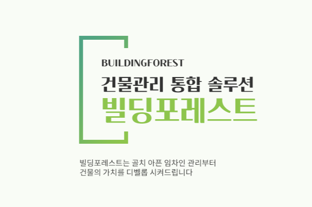 Discovering 논현동사무실: Your Gateway to Optimal Office Spaces with Building Forest Real Estate Brokerage