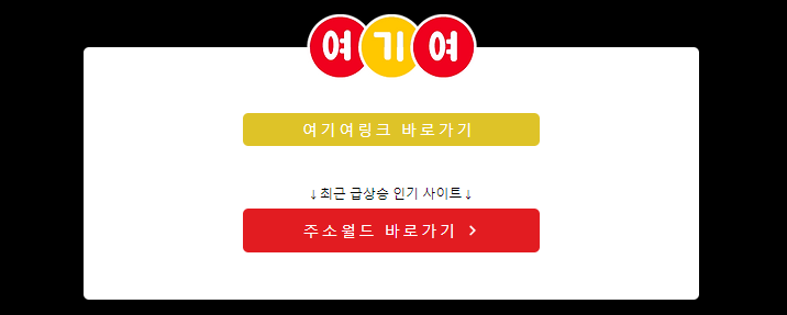 Discovering the World of 여기여: Your Ultimate Guide to Popular Websites