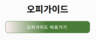 Discover the Ultimate Relaxation with 오피가이드